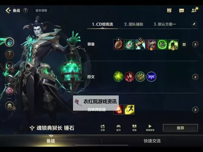 手机版锤石暴力输出出装2022：全面解析最佳搭配与实战技巧图2