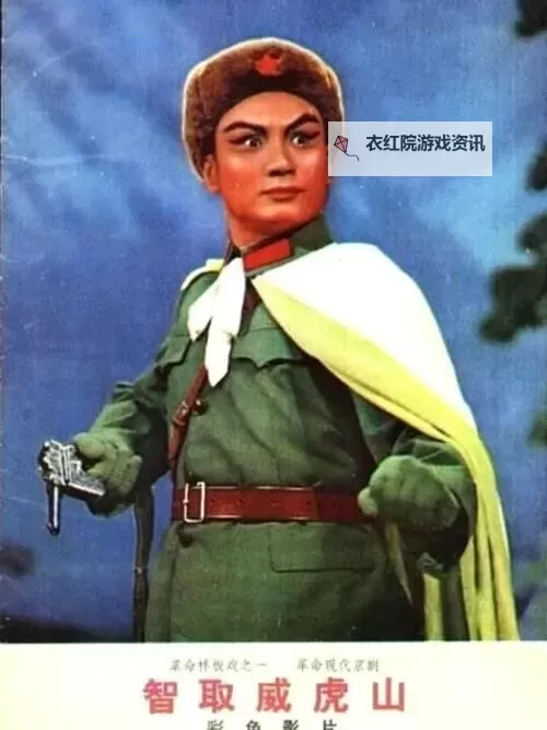 智取威虎山小栓子：英雄少年勇闯虎穴传奇图1