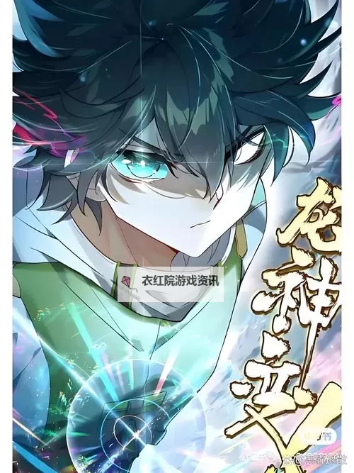 斗罗之神魔剑：破寰宇的终极传说图1