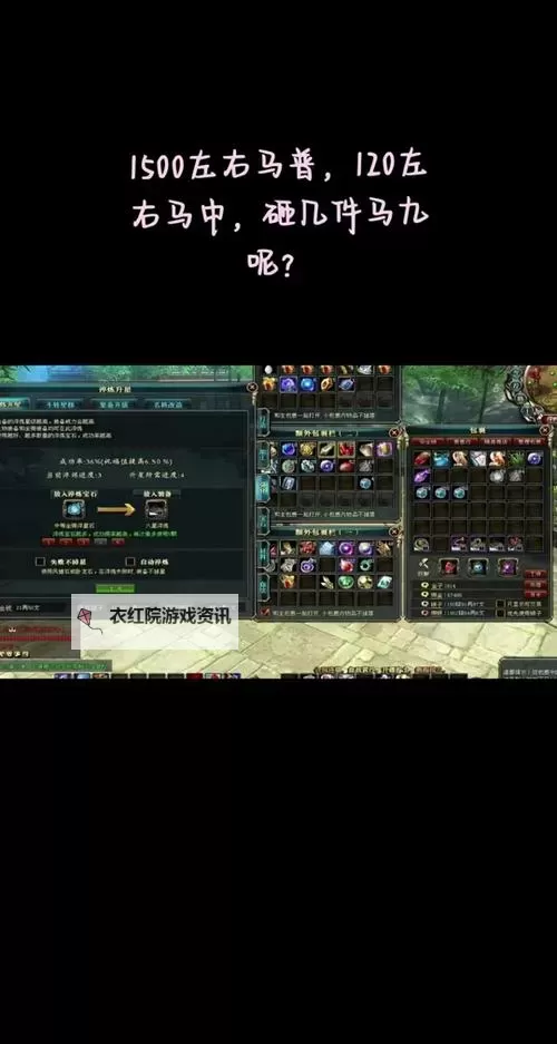 揭秘御龙在天坐骑技能覆盖原理详解图2