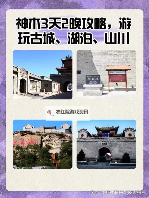 神木镇怎么走：详细交通指南与路线推荐图2