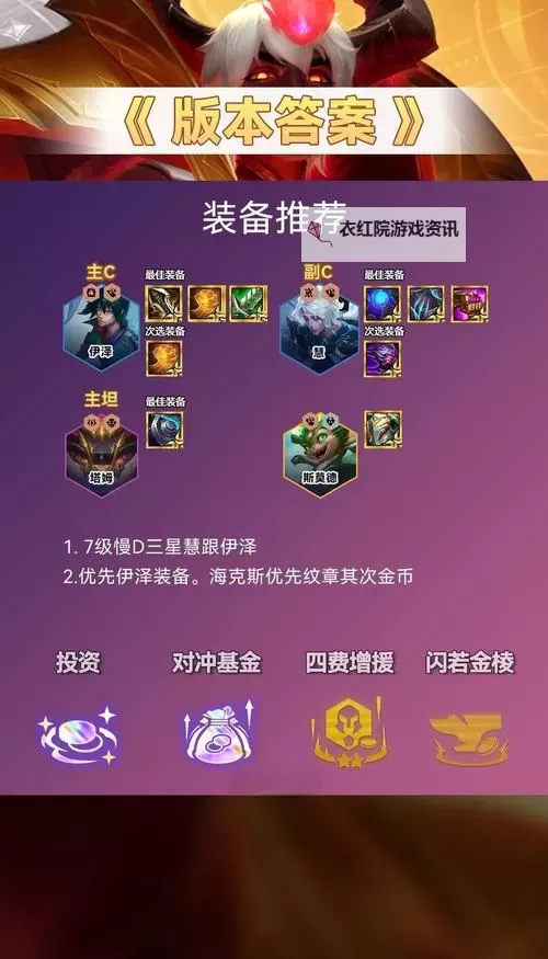 《全面解析:艾克符文S12最强搭配与实用指南》图1