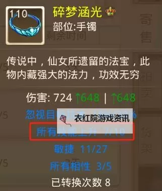 问道手游法刀加点指南：最佳技能点分配策略图1
