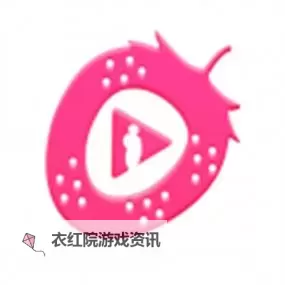 小草莓直播间免费观看:畅享精彩内容无需付费图1