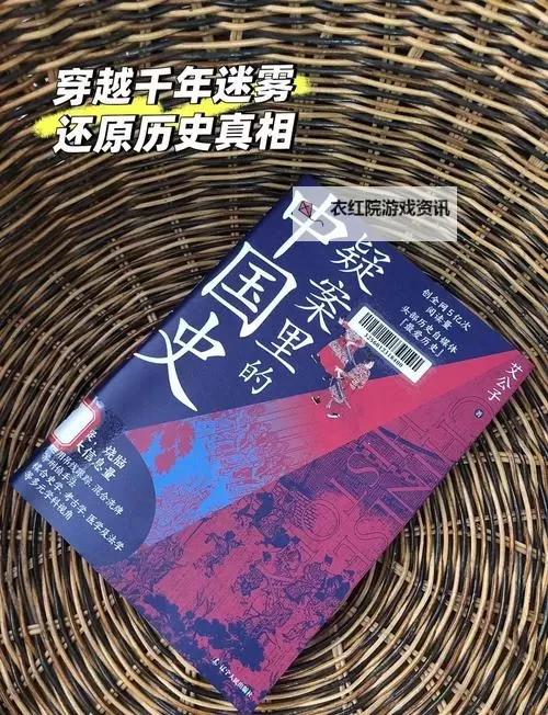 《揭秘造梦2：宋帝王在哪，带你走近历史的迷雾》图1
