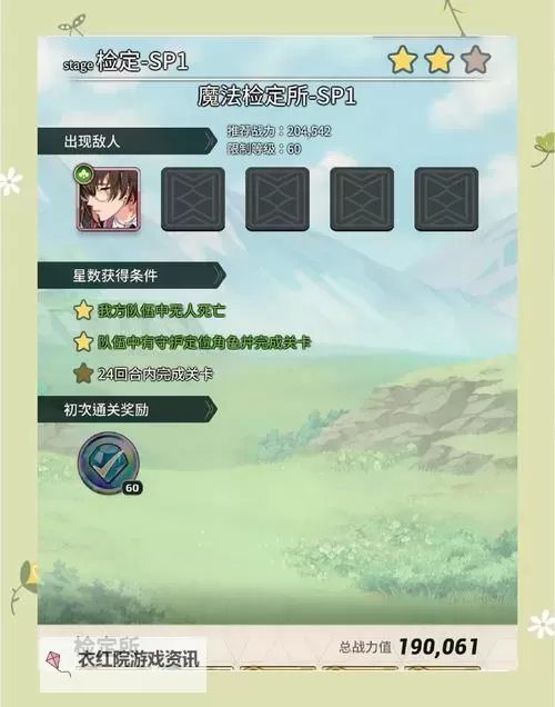 天天炫斗刷钻石脚本：轻松获取海量钻石的实用攻略图1