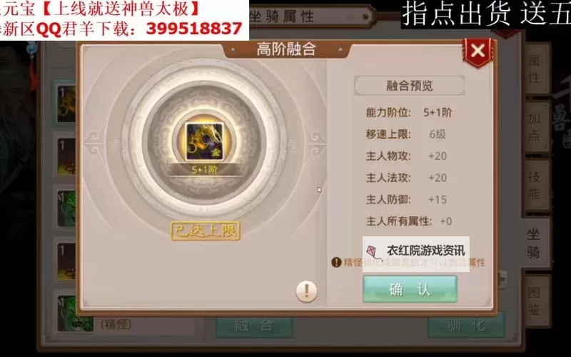 问道结拜5人称号浪点的全攻略与最佳搭配指南图2