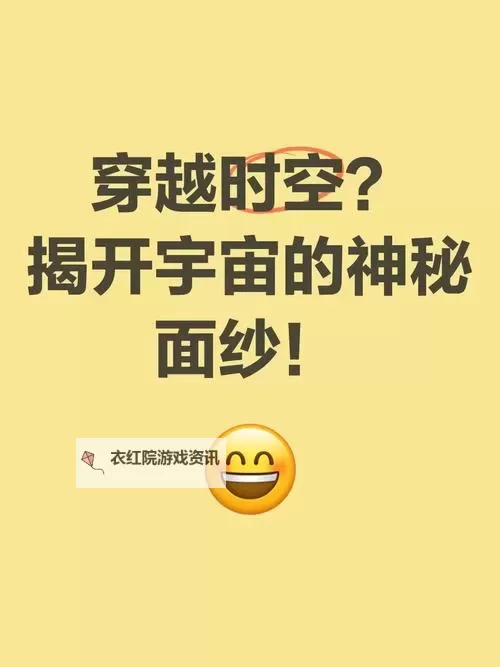 穿越无限：揭开时空穿梭空间的神秘面纱图1