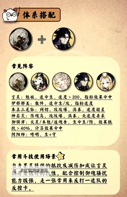 造梦西游3御魂花坠攻略指南：获取与搭配详解图1