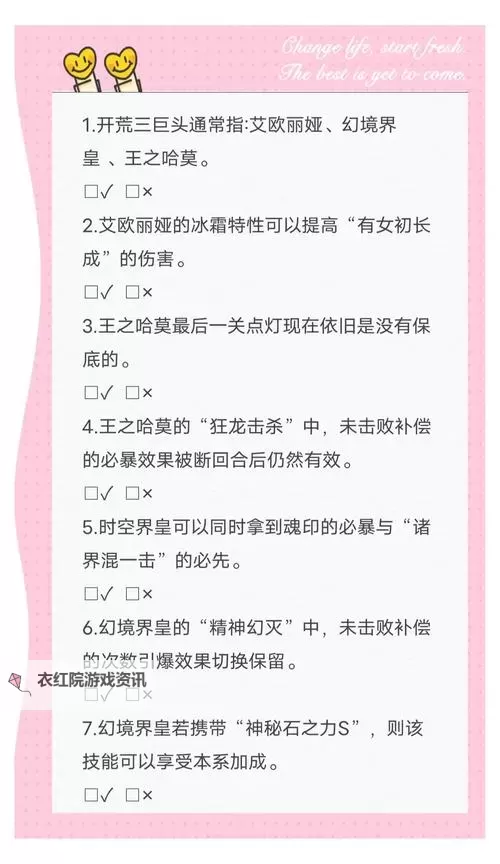 赛尔号机械地面属性克制指南：有效应对各类战术策略图1