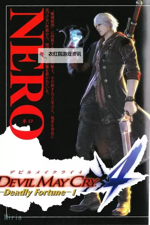 揭秘鬼泣4手机版安卓游戏玩法：畅享极致动作体验图2