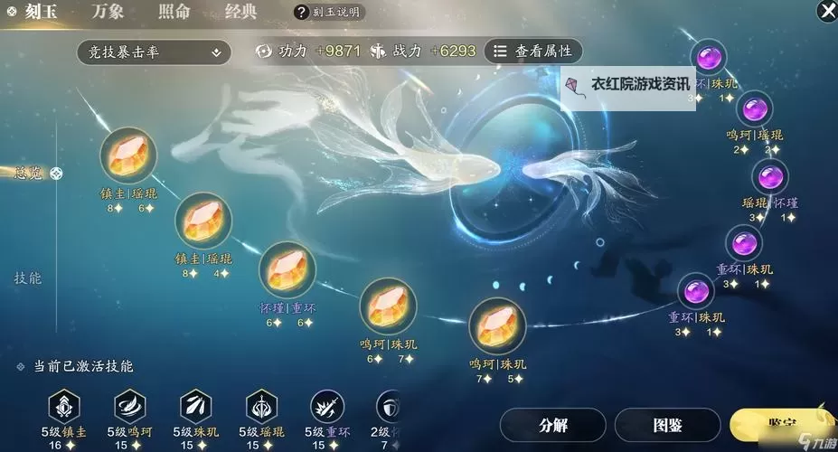 天涯明月刀手游伙伴怎么搭配：最佳阵容搭配攻略图1