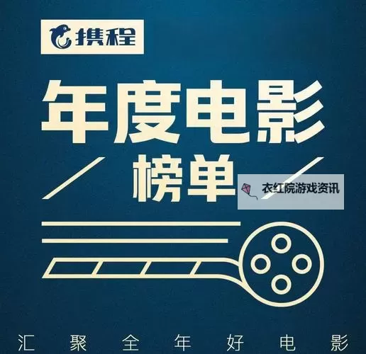 最近好看2018免费影视推荐排行榜图1