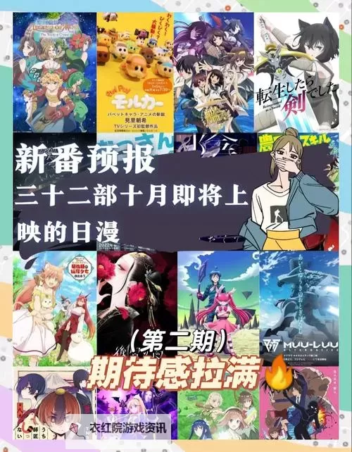 在线动漫迷必看：最新动画推荐与动漫社区攻略图1