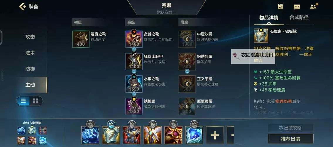 塞恩偷塔输出出装2022指南:最佳塞恩偷塔2022出装推荐图2