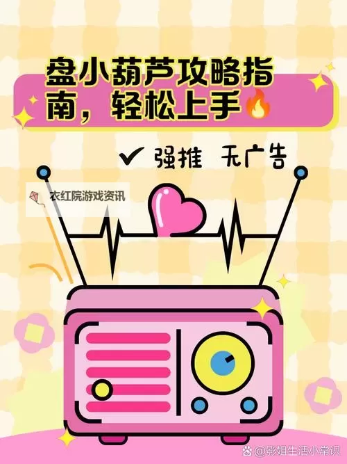 怎么玩R头玩到腿软：最全攻略帮你轻松上手图2