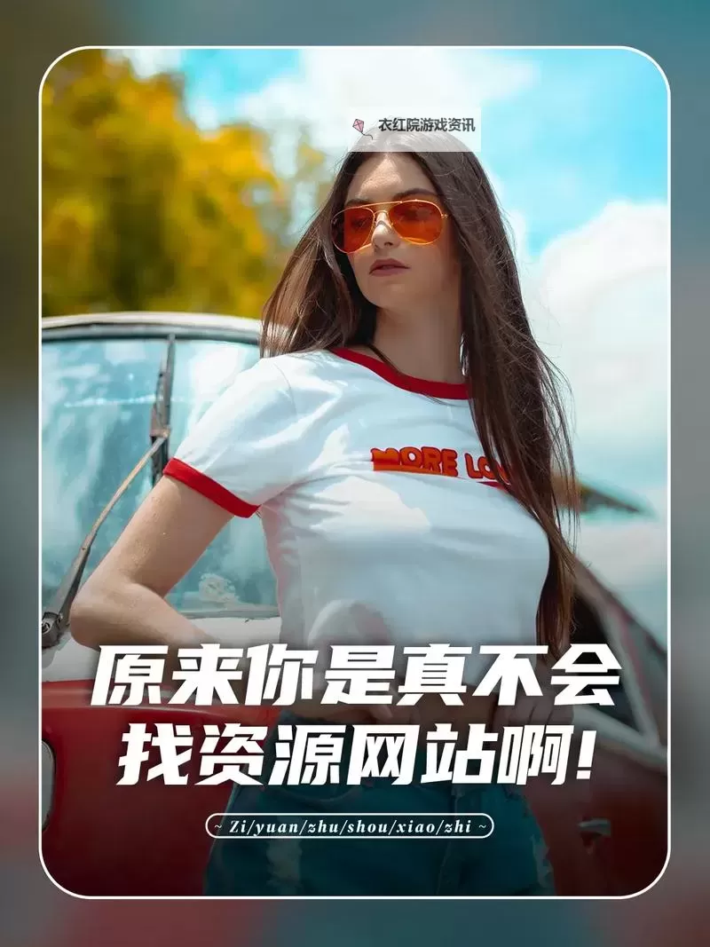 成年人免费最新网址：获取最新资源的可靠渠道图1