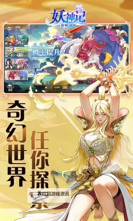 《妖神记之巅峰对决》英雄羁绊介绍  妖神记之巅峰对决妖灵师羁绊攻略图1