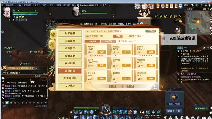 《逆水寒》探索大师玩法阶段性奖励一览图1