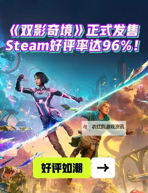 《双影奇境》全成就达成指南图1