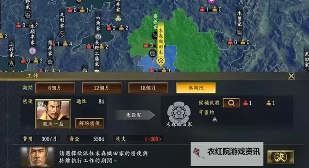 信长之野望14威力加强版 丰臣家战国传达成攻略图1