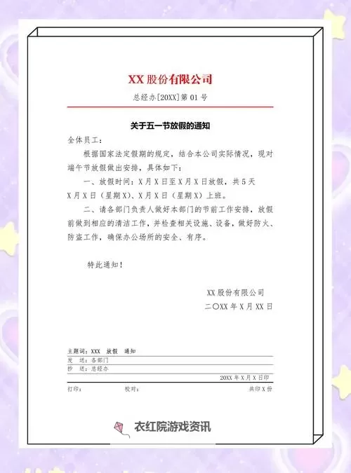 元旦在周三怎么放假？2024年放假安排详解图2