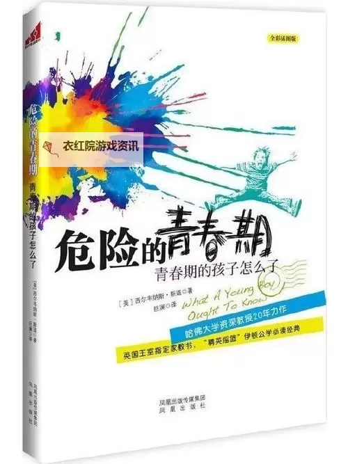 青春期电脑版下载 怎么下载青春期电脑版模拟器图1