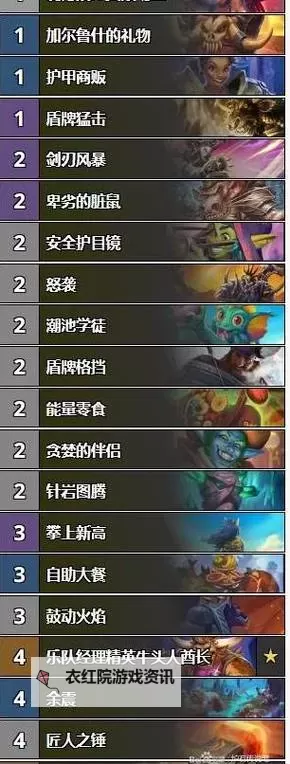 《炉石传说》标准模式40宇宙战卡组推荐图1