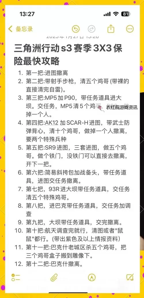 《三位一体3》图文攻略 全流程攻略及按键说明图1