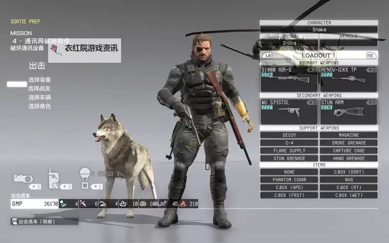 《合金装备5幻痛》实用技巧心得 官方攻略本阅读笔记图1