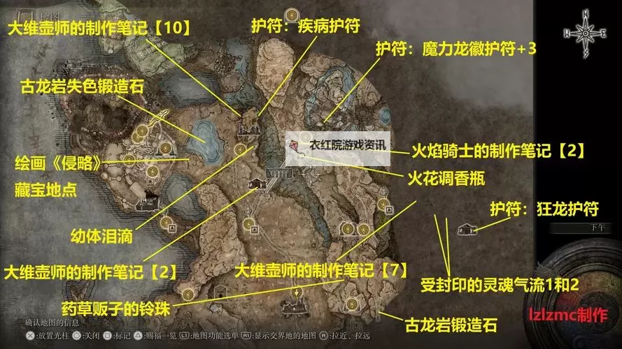 《艾尔登法环》黄金树之影DLC全支线任务汇总 强化道具及重要物品全收集图1