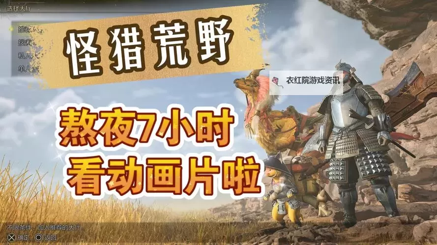 《怪物猎人荒野》达里尔的研究报告任务攻略 端丽翼鸟在哪图1