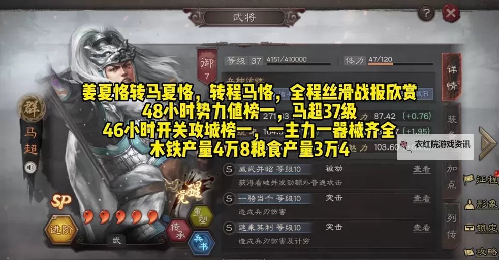 《三国志13》兵种适性提升方法 兵种适性怎么提升图1