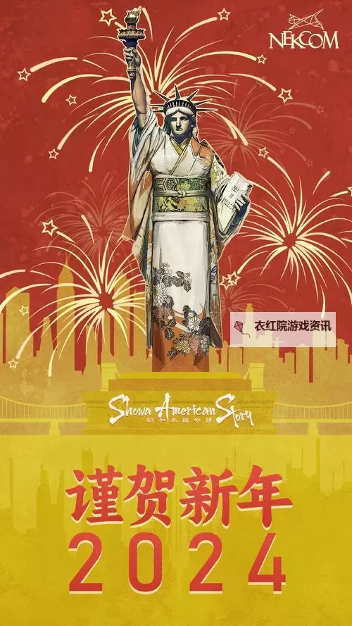 《昭和米国物语》2024新预告片细节逐帧解析图1