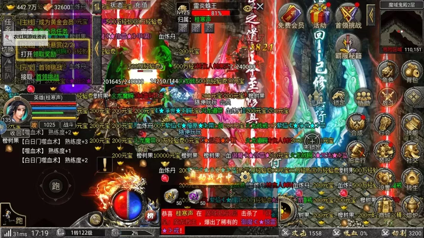 主宰传奇-热血狂刃怎么双开  主宰传奇-热血狂刃双开挂机软件推荐图2