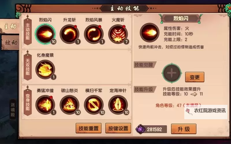 造梦2悟空装备掉落地点全攻略图1