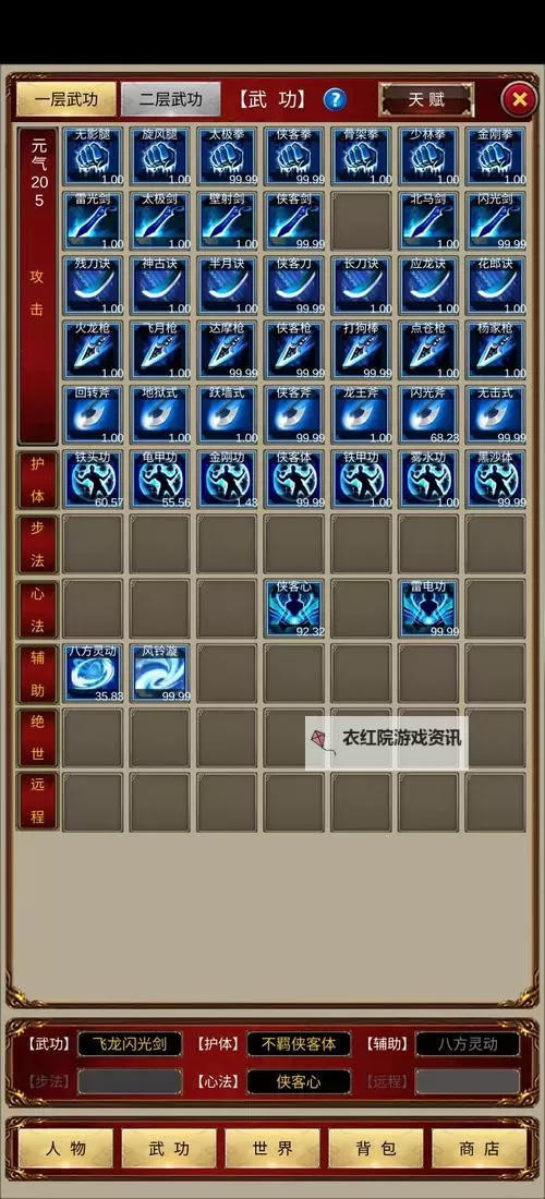 《侠客道》新手攻略：周常玩法介绍！图1