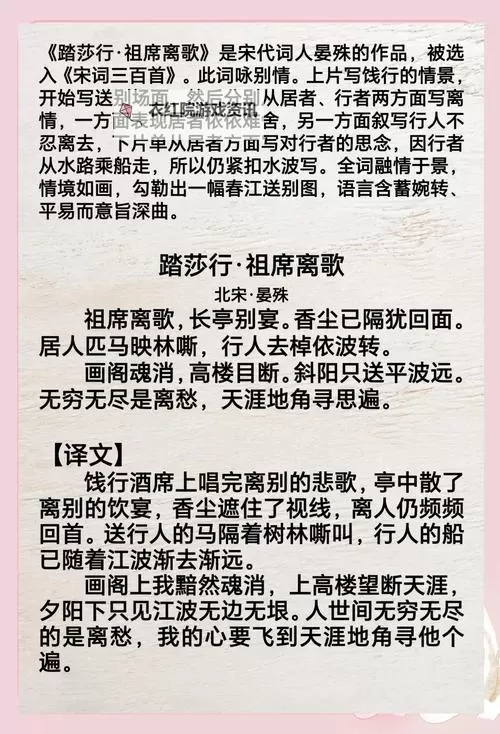 烟雨江湖踏沙行有必要学吗？ 烟雨江湖踏沙行怎么学？图1