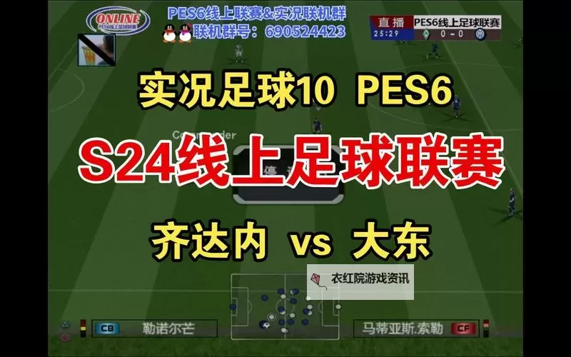 《实况足球2016（PES2016）》中小球队转会交易指南图1