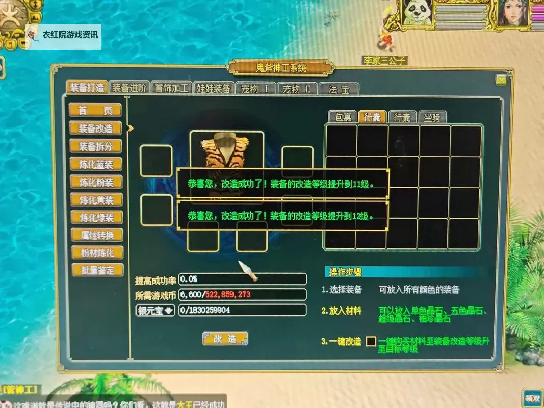 手游问道玩法攻略：全面提升你的游戏技巧与策略图1