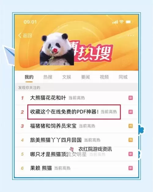探索优质资源：最新的26uuu免费在线观看指南图1