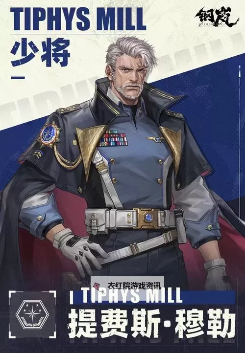 《钢岚》机师密录奈奥米1电子魔法师满成就攻略 奈奥米1电子魔法师怎么满成就图2