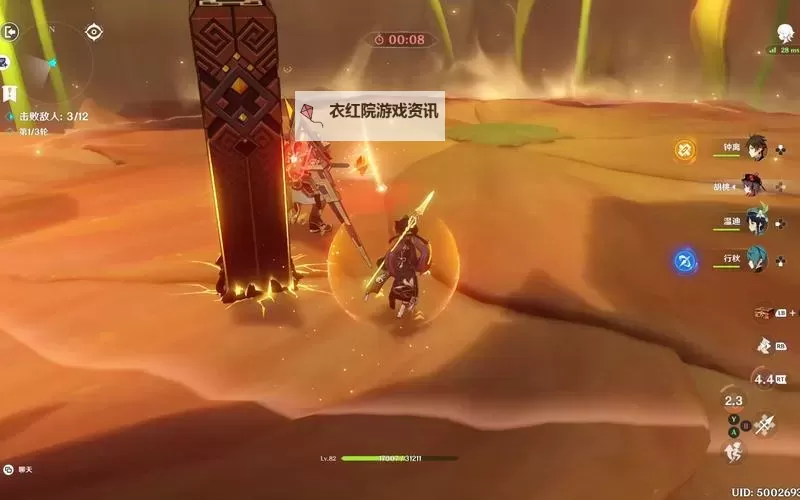 《原神》险途勘探第四关通关攻略图1