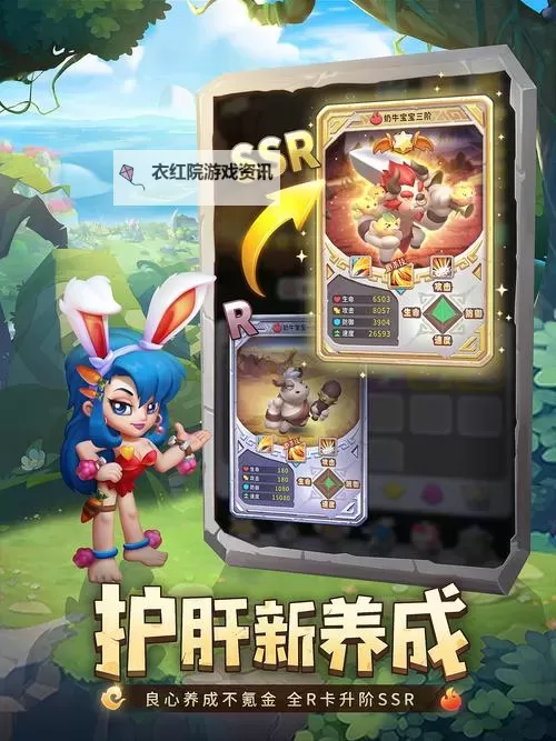 兽兽军团电脑版下载 电脑玩兽兽军团模拟器哪个好？图1