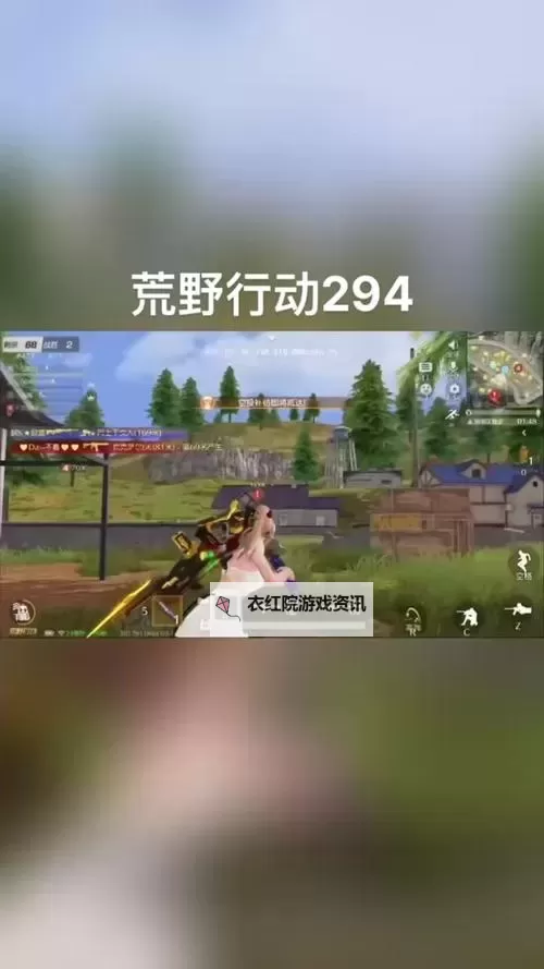 《荒野行动》最新内存完整性设置开启教程图1