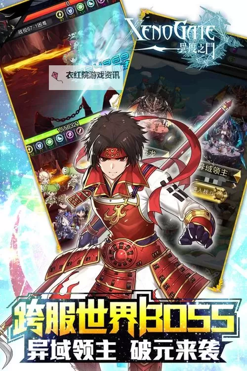 异度之门电脑版下载 最全异度之门电脑版攻略图2