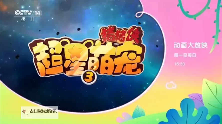 幼儿12到14视频3000片精选汇总，精彩内容一网打尽图1
