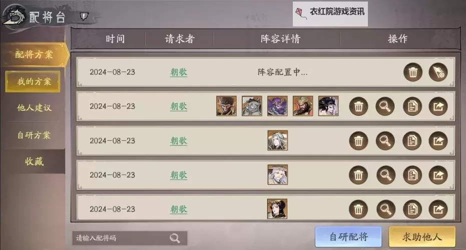 最新《朝歌》手游兑换码合集  朝歌手游兑换码使用方法图文详解！图2