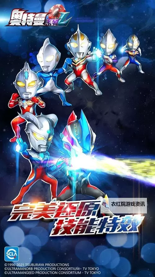 奥特曼集结电脑版下载 推荐好用的奥特曼集结电脑版模拟器下载图2