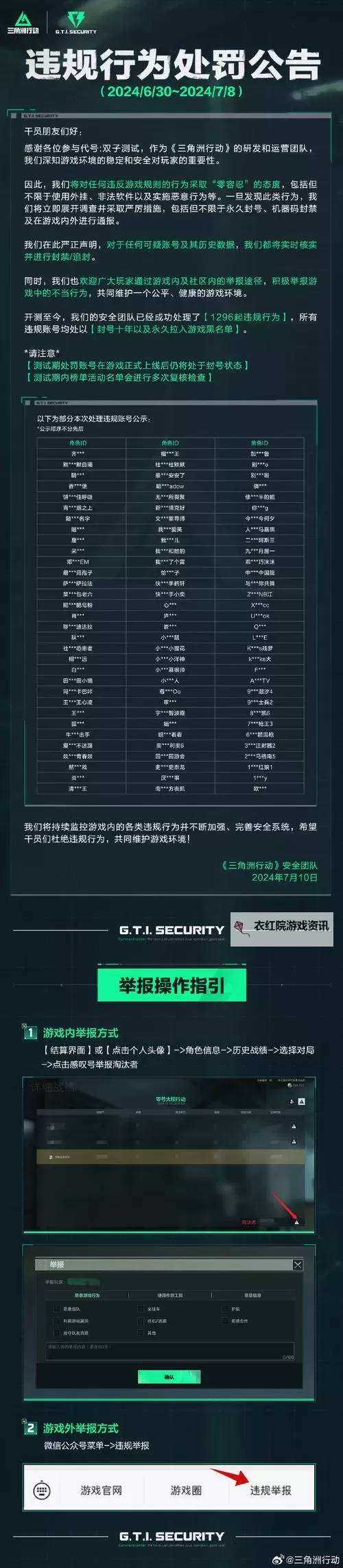 《三角洲行动》9月30日更新公告 9月30日更新了哪些内容图1